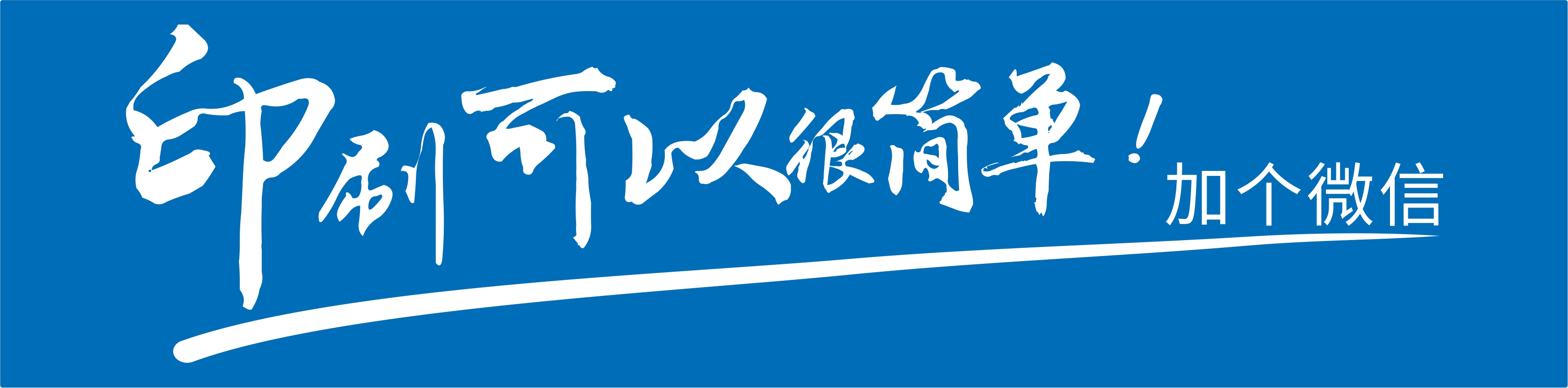 印画册可以很简单 印画册可以很简单
