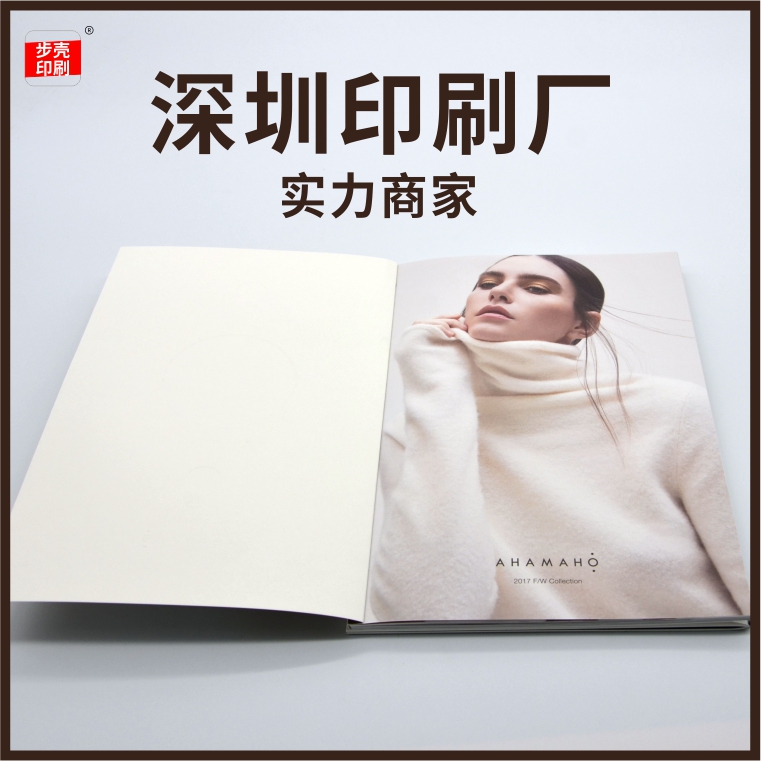 畫冊印刷廠家，企業畫冊印刷深圳