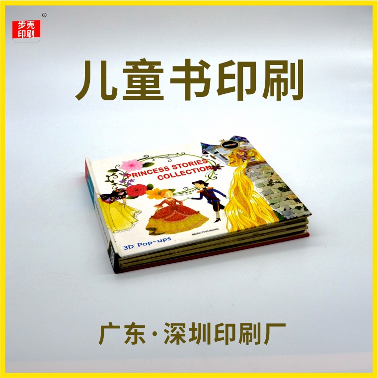 出口兒童書印刷,教材印刷/兒童畫冊印刷 出口兒童書印刷,教材印刷/兒童畫冊印刷