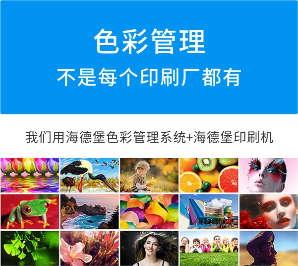 深圳画册印刷厂色采办理体系印画册 深圳画册印刷厂色采办理体系印画册