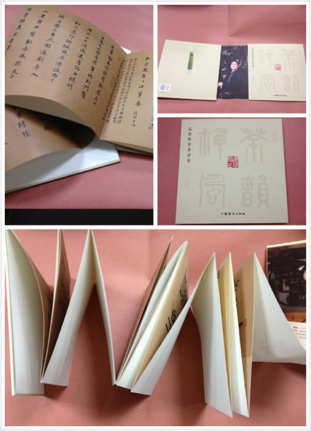 書法作品長折頁 書法作品長折頁